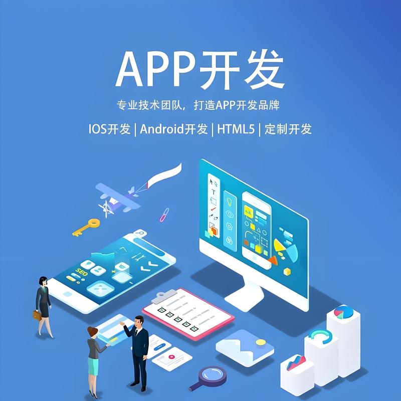 网站建设